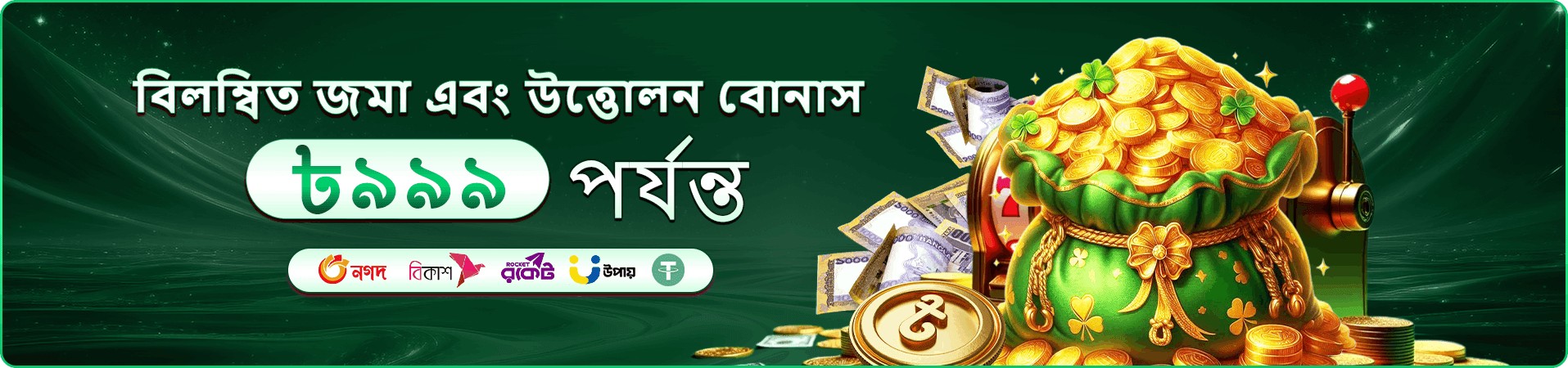 3999 bet apk bonus banner